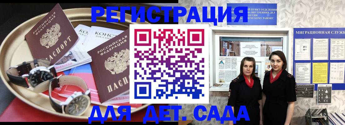 временная регистрация надежно в Котовске