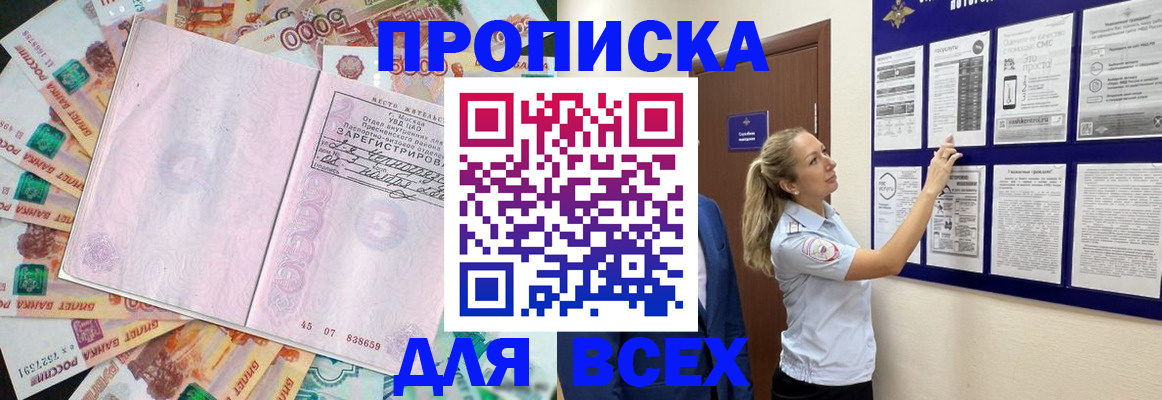 временная регистрация в квартире в Котовске