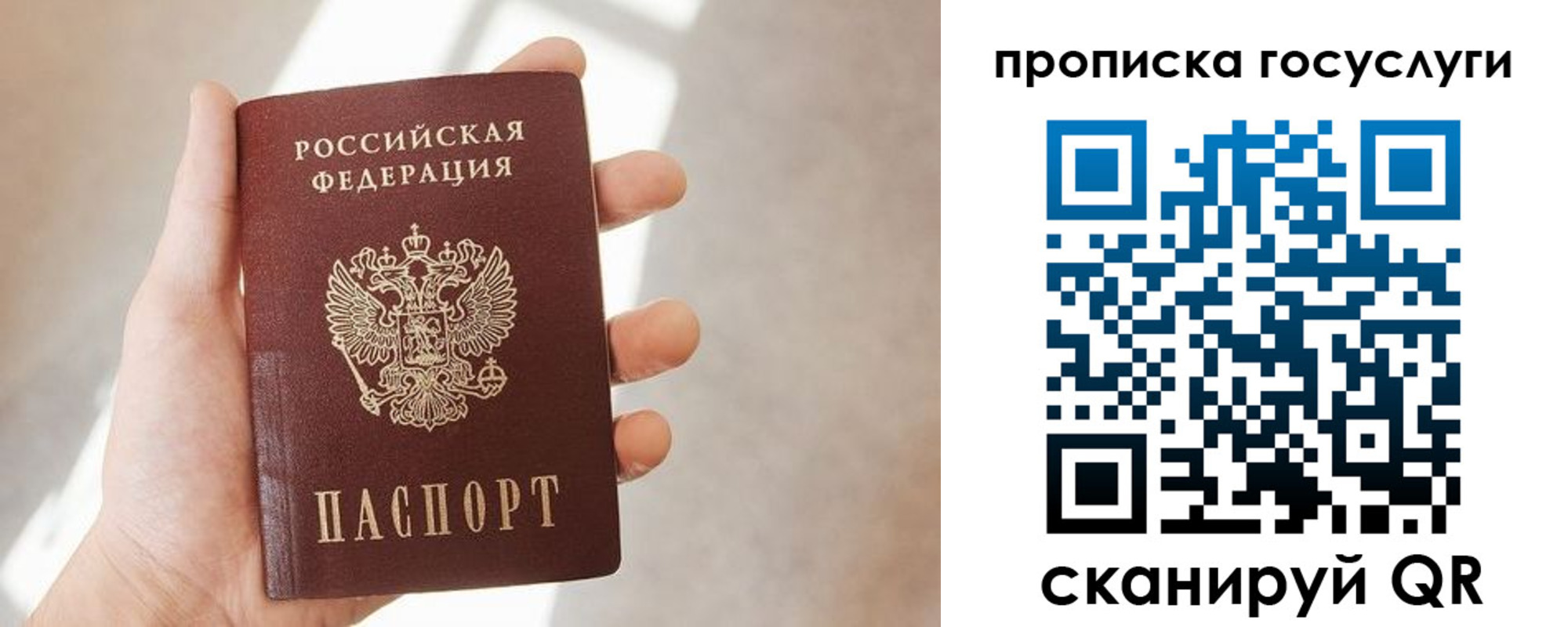 временная регистрация законно в Котовске