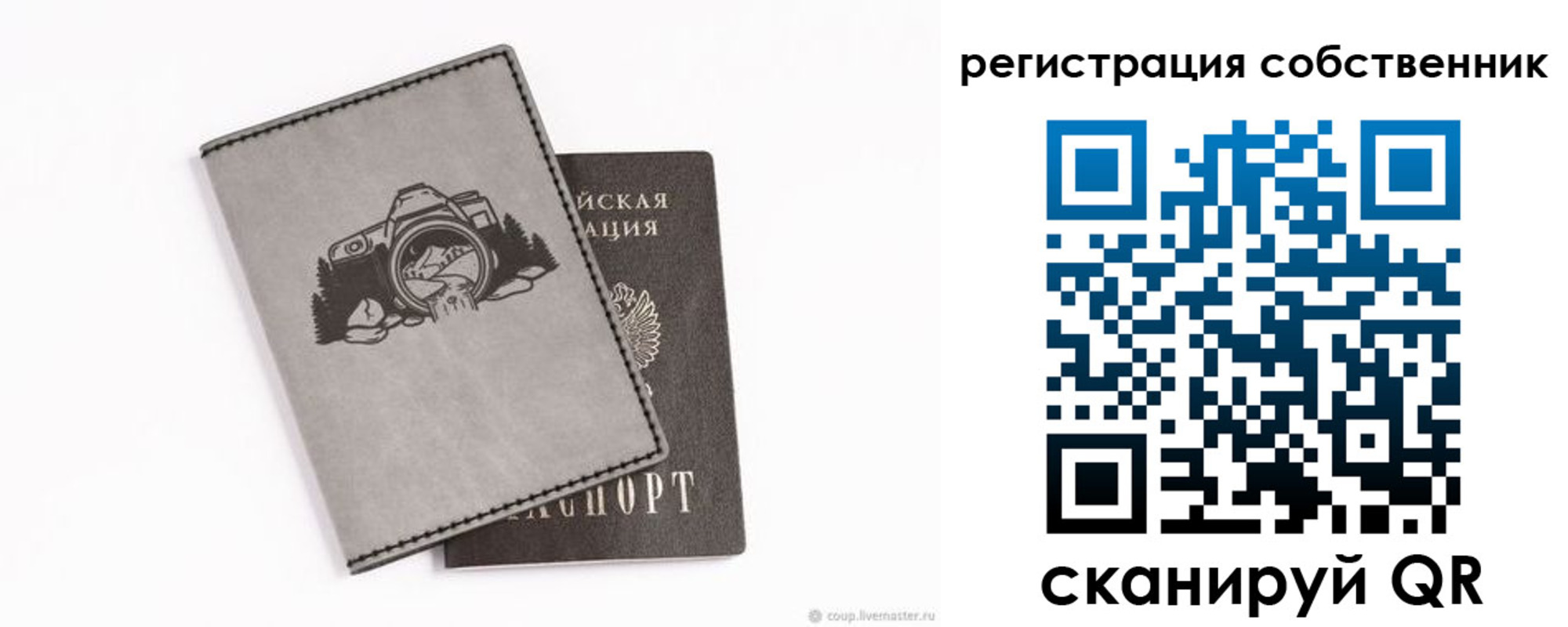 временная регистрация в Котовске