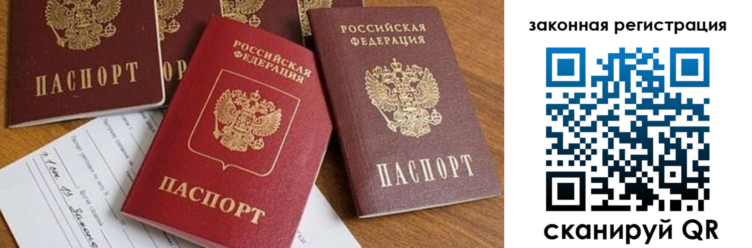 прописка штамп в Котовске