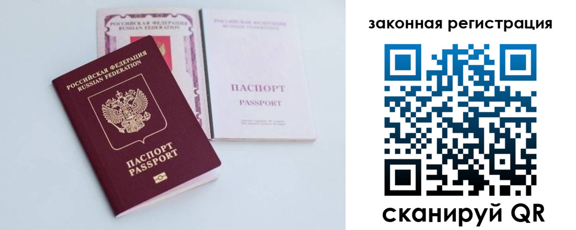 прописка паспорт в Котовске