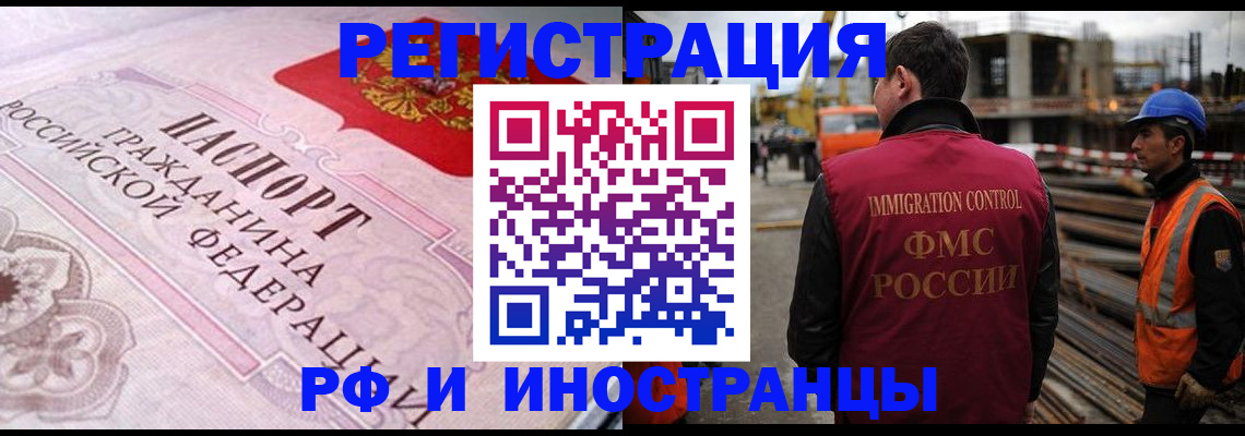 прописка поиск в Котовске